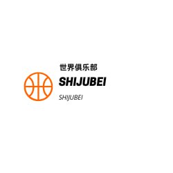 世俱杯入口